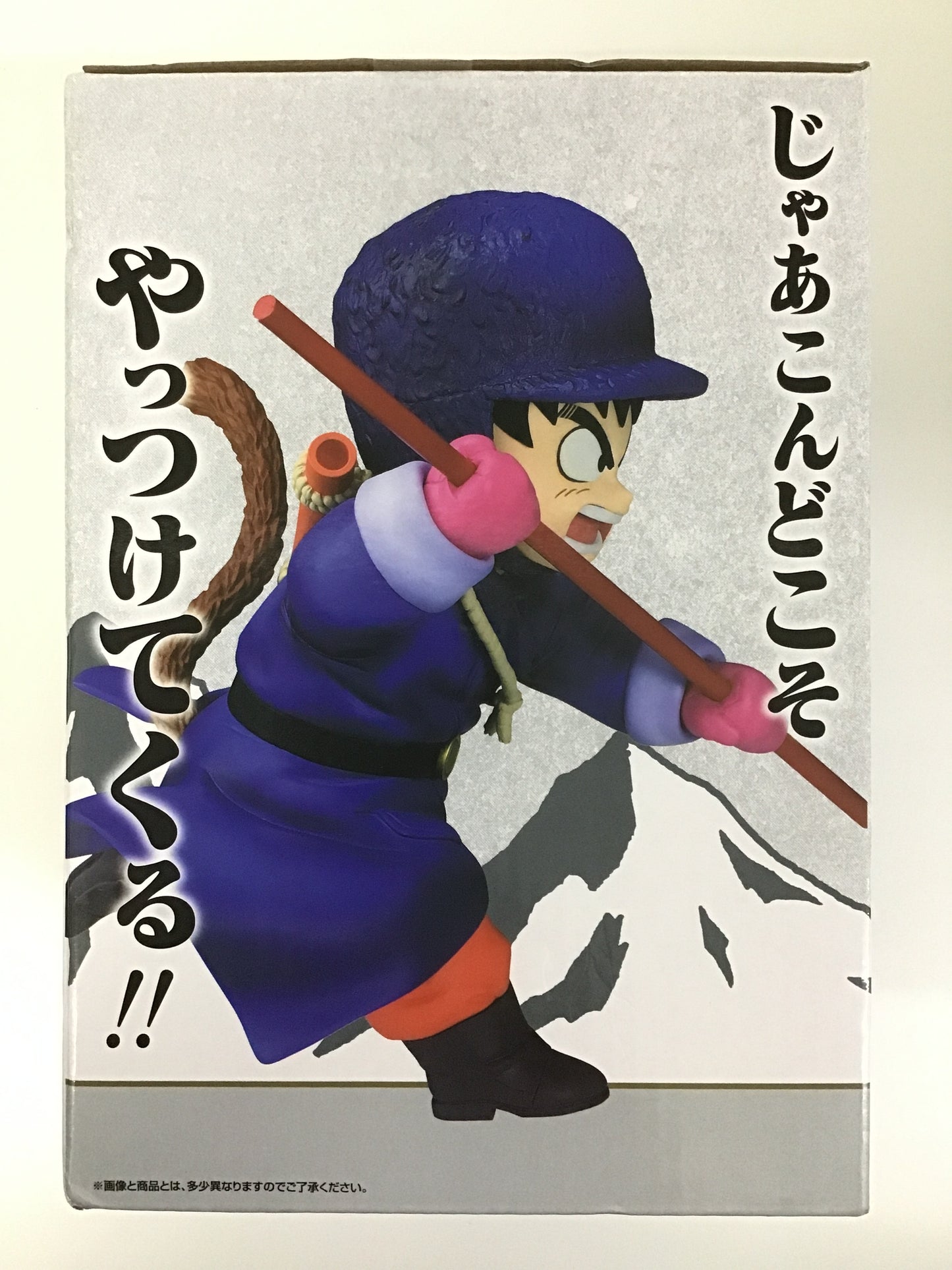 一番くじ ドラゴンボール EX 対決!レッドリボン軍 A賞 孫悟空 MASTERLISE 孫悟空