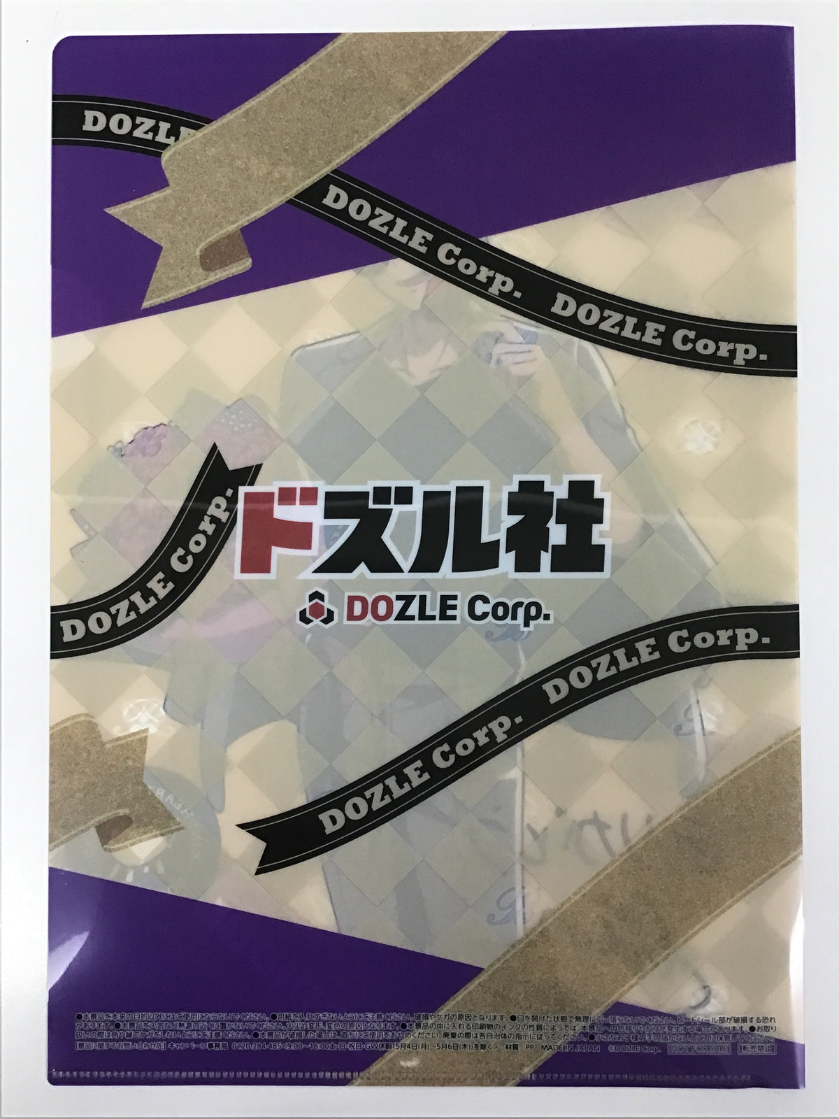 ドズル社×ファミリーマート オリジナルクリアファイル ぼんじゅうる
