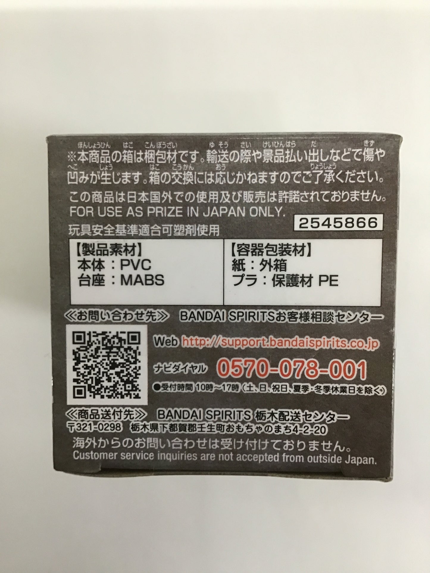 ワンピース ワールドコレクタブルフィギュア -ワノ国回想編3- 十五 マルコ