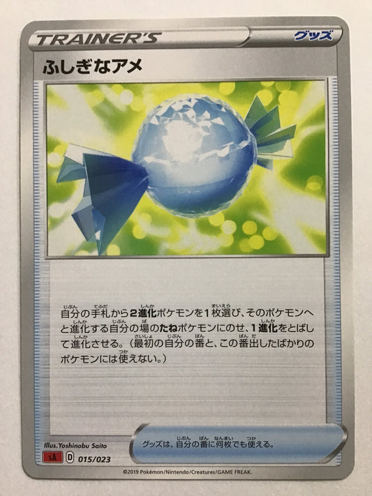 [JP] ふしぎなアメ/フシギナアメ/ﾌｼｷﾞﾅｱﾒ - SA 赤 015/023 /なし