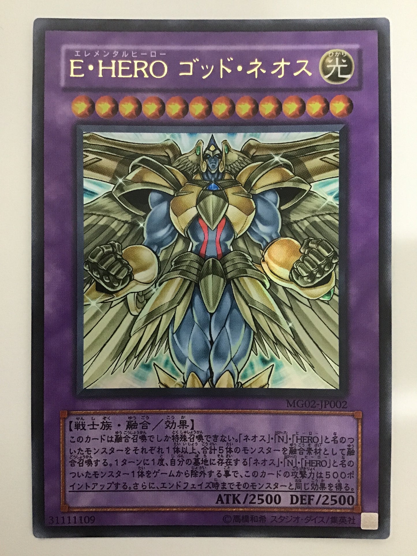 [JP] E-HERO God Neos/Elemental Hero God Neos/Elemental Hero Godone - MG02-JP002 U/U