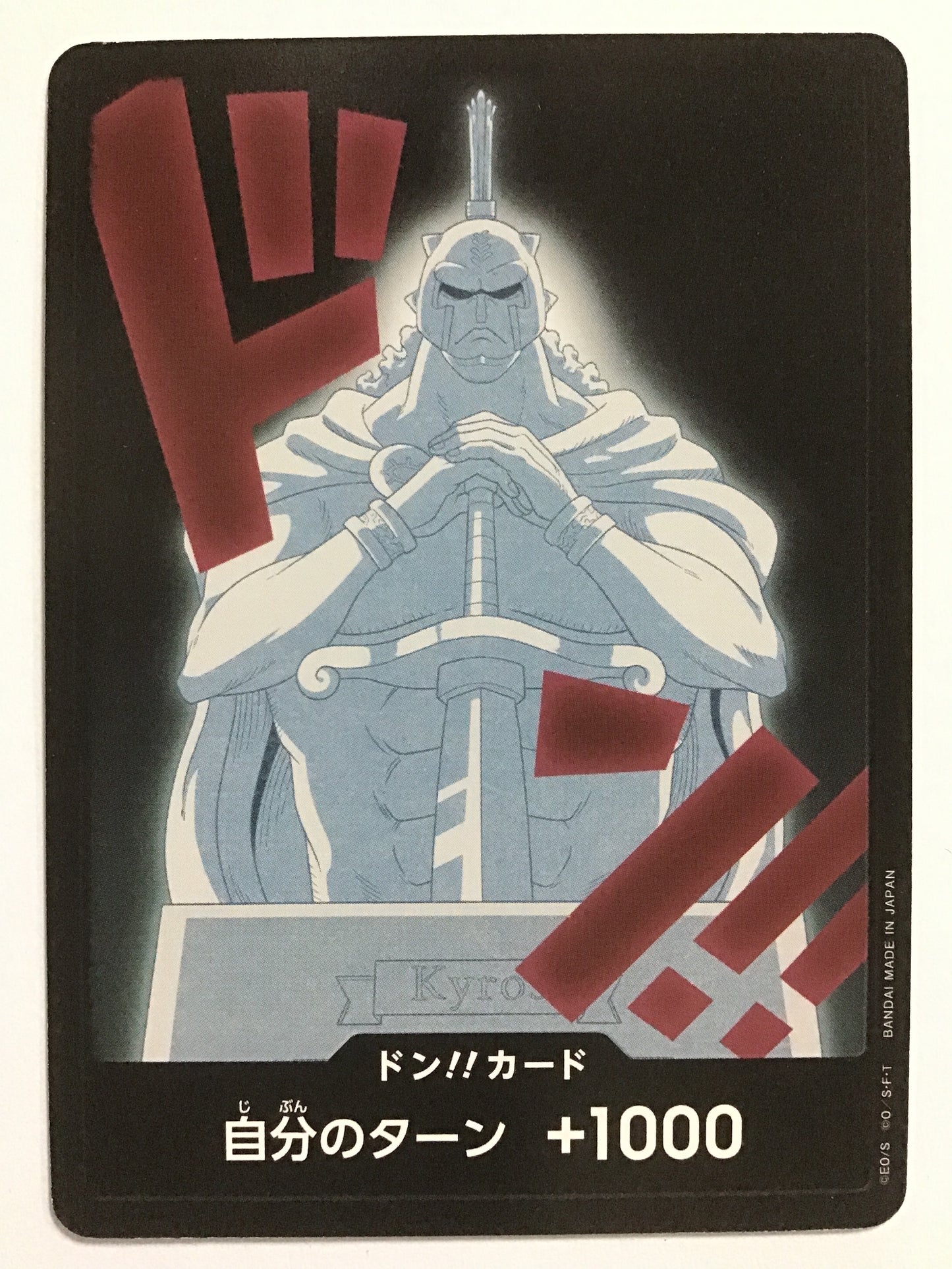 [JP] ドン！！カード [キュロス] /ドンカード/ﾄﾞﾝｶｰﾄﾞ -/-
