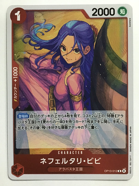 [JP] ネフェルタリ・ビビ/ネフェルタリビビ/ﾈﾌｪﾙﾀﾘﾋﾞﾋﾞ - OP13-012/R