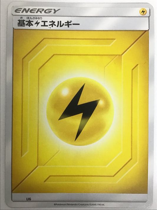 [JP] 基本雷エネルギー(新SM)/キホンカミナリエネルギー/ｷﾎﾝｶﾐﾅﾘｴﾈﾙｷﾞｰ - LIG