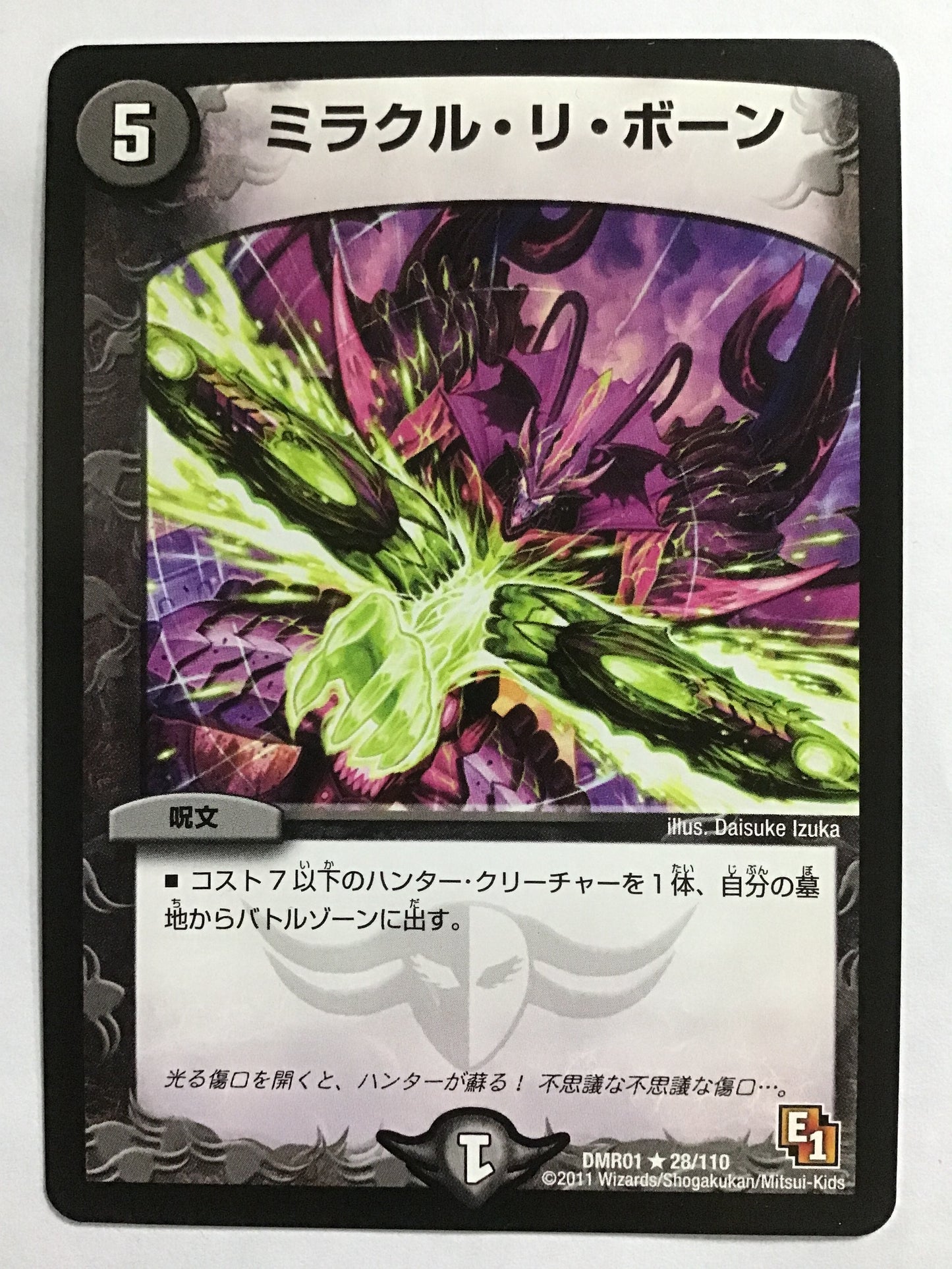 [JP] Miracle Reborn/Miracle Reborn/Miracle Reborn - DMR01 28/110/