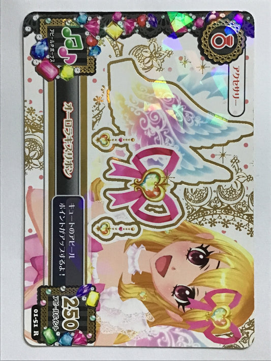 [JP] オーロラキスリボン/オーロラキスリボン/ｵｰﾛﾗｷｽﾘﾎﾞﾝ - 01-51/R