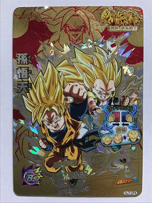 [JP] 孫悟天/ソンゴテン/ｿﾝｺﾞﾃﾝ - HJ7-CP4/CP
