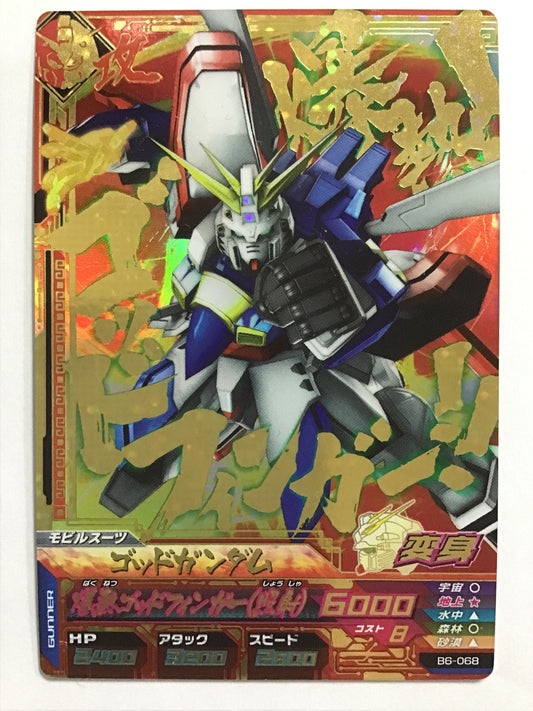 [JP] ゴッドガンダム/ゴッドガンダム/ - B6-068/CP