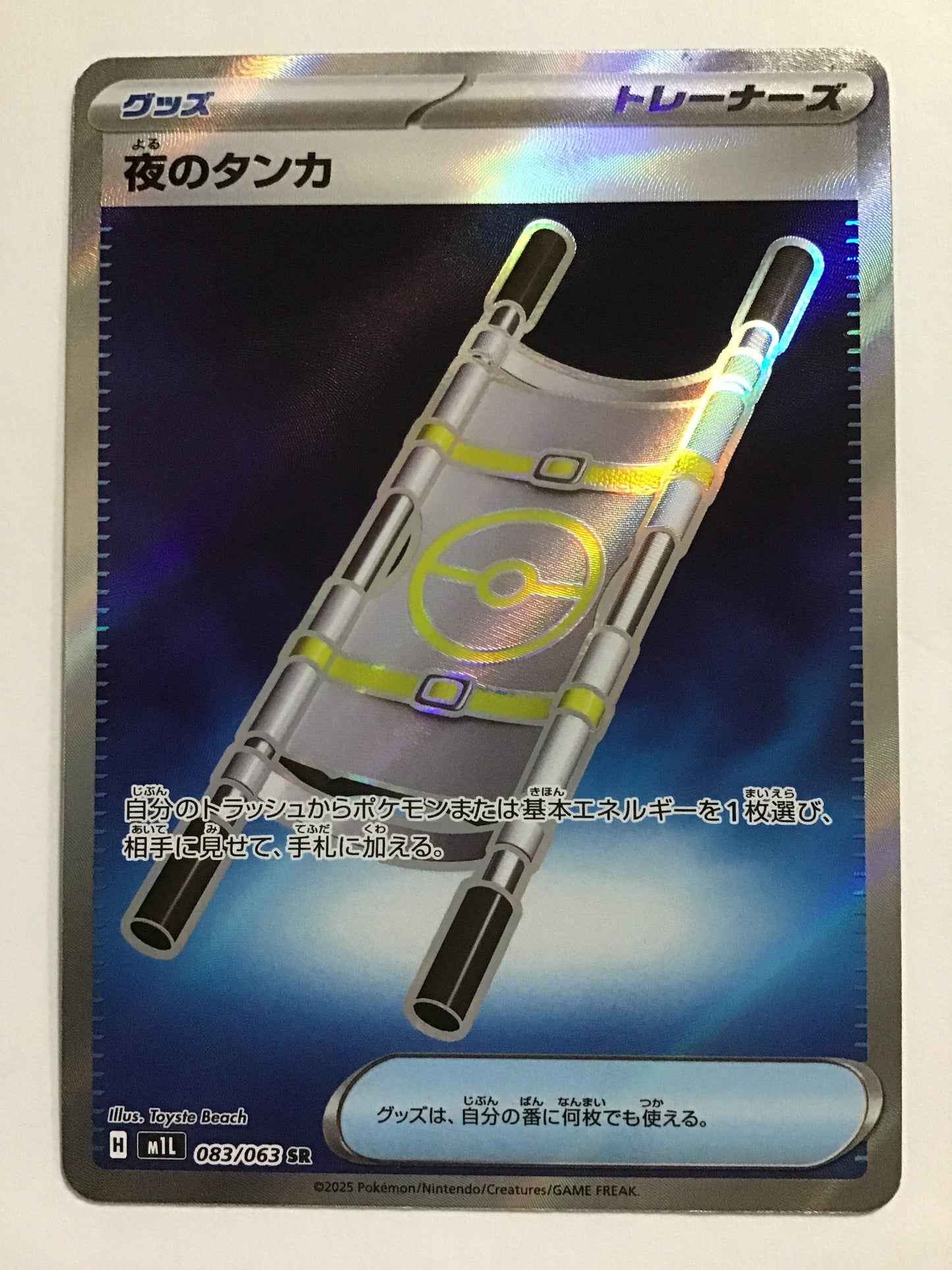 [JP] 夜のタンカ/ヨルノタンカ/ﾖﾙﾉﾀﾝｶ - M1L 083/063/SR