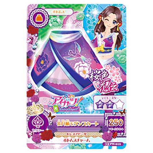 15PN-012