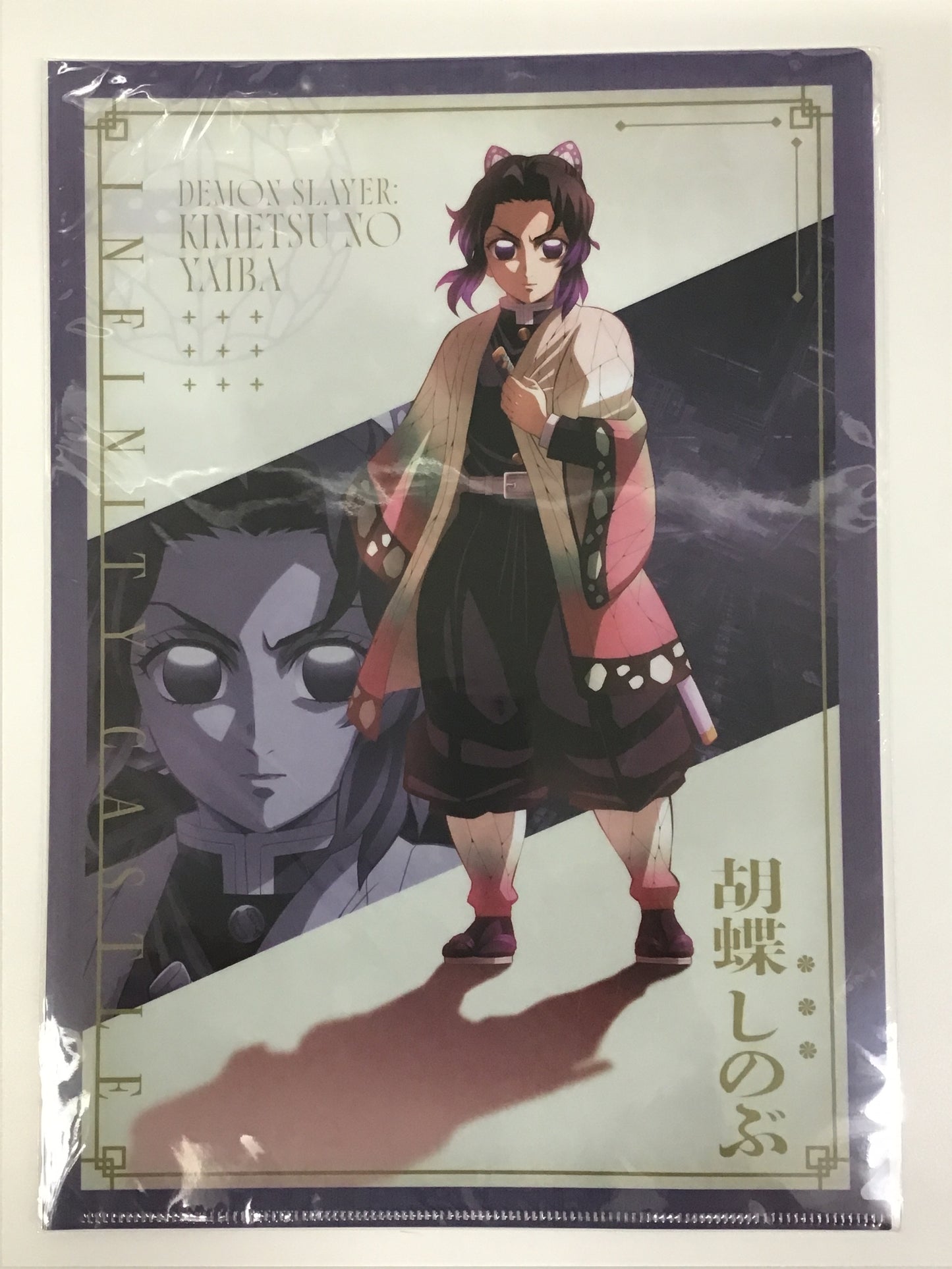 劇場版 鬼滅の刃 無限城編 第一章 猗窩座再来 グッズ 描き下ろしイラスト A4 クリアファイル 胡蝶しのぶ