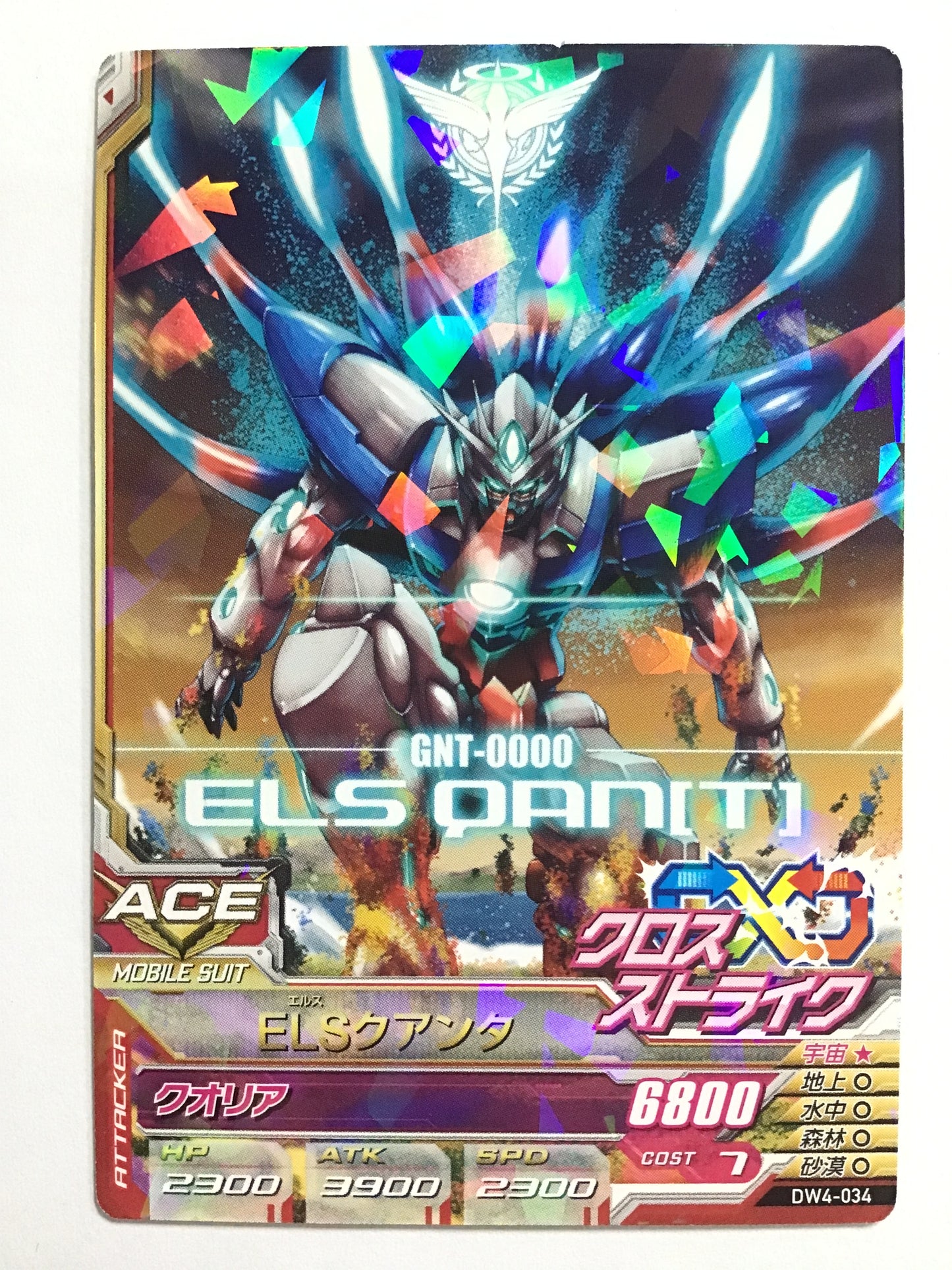 [JP] ELSクアンタ/エルスクアンタ/ DW4-034/R