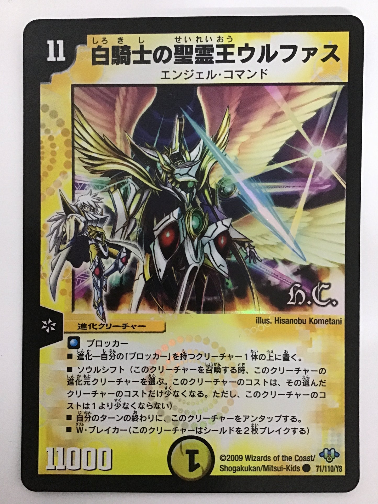 [JP] White Knight's Holy Spirit King Wolfas/Shirokishinoseireio Wolfas/Shirokishinoseireio Wolfas - DM-32 71/110/Y8/