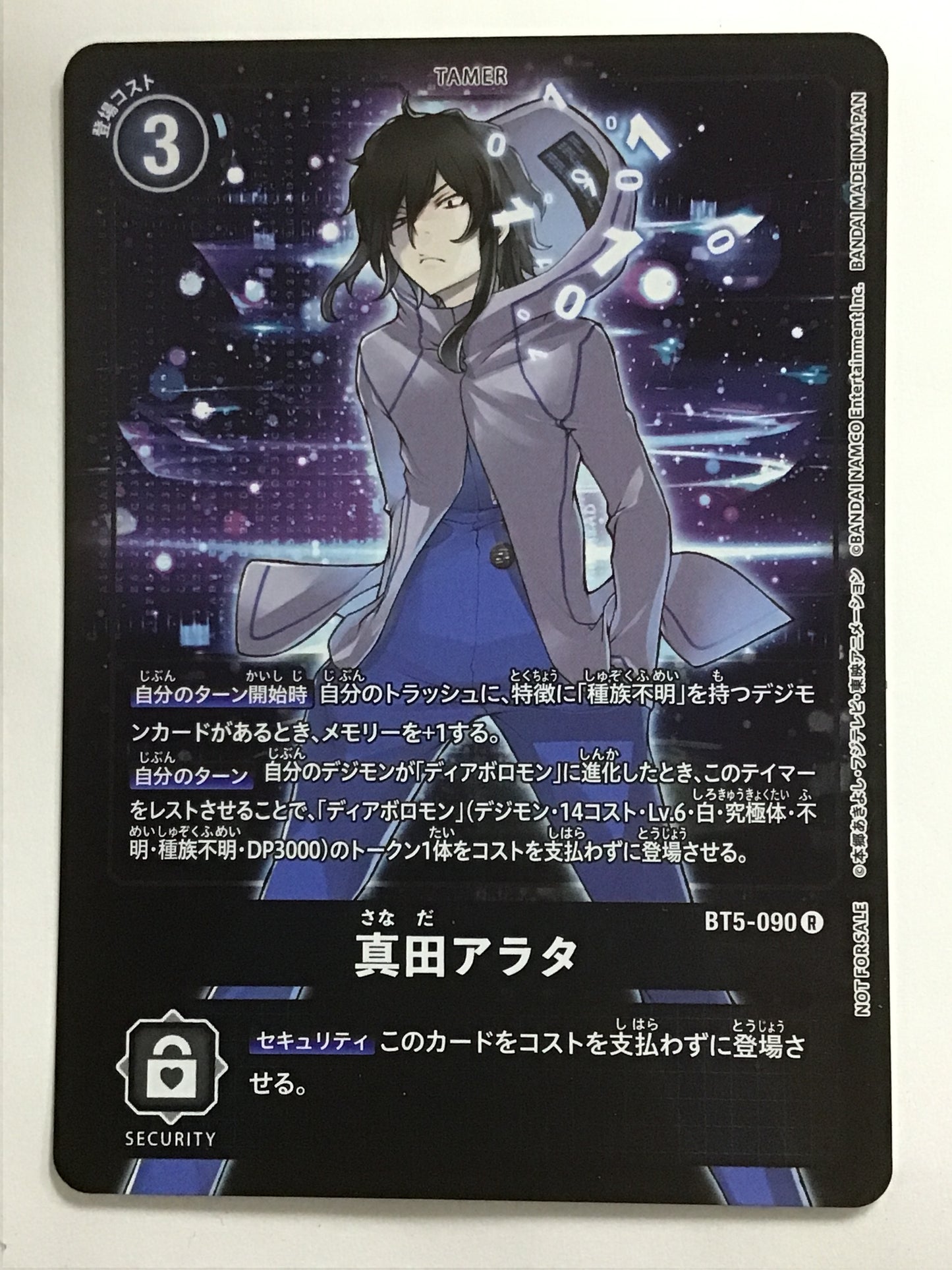 [JP] 真田アラタ/サナダアラタ/ｻﾅﾀﾞｱﾗﾀ - BT5-090/R (ﾊﾟﾗﾚﾙ)