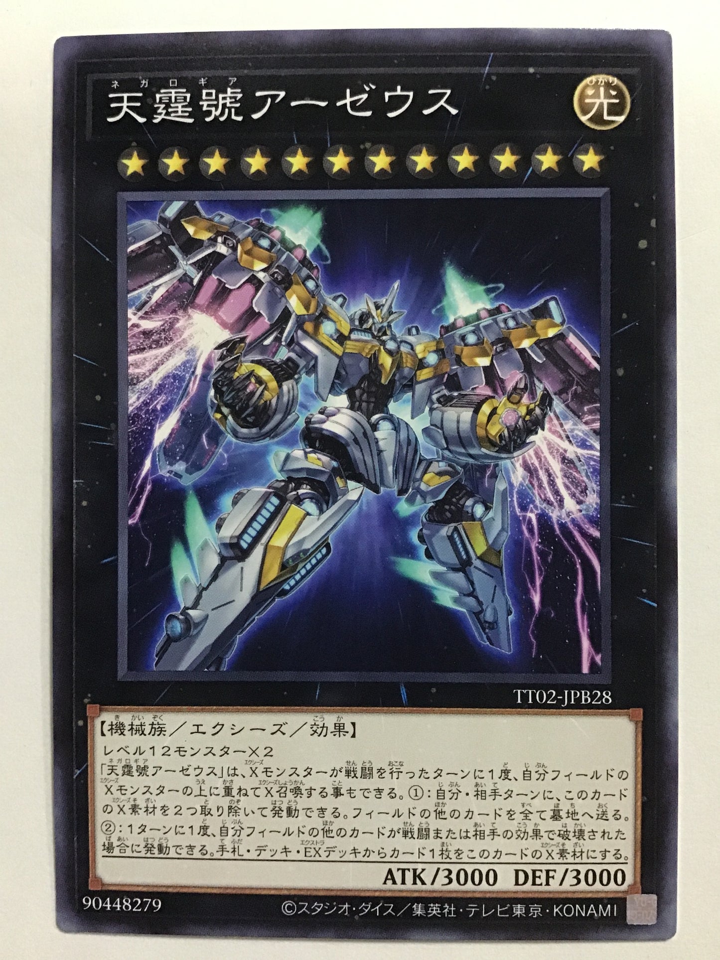 [EN] Divine Arsenal AA-ZEUS - Sky Thunder/Negalogia AA-ZEUS/Negalogia AA-ZEUS - TT02-JPB28/N