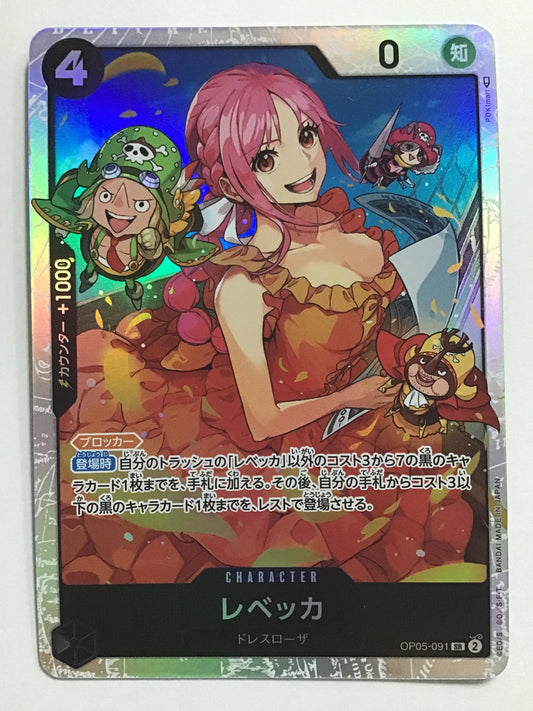 [JP] レベッカ/レベッカ/ﾚﾍﾞｯｶ - OP05-091/SR (✐)