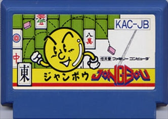 [JP] ジャンボウ - FC203 Famicom NES Japan Import