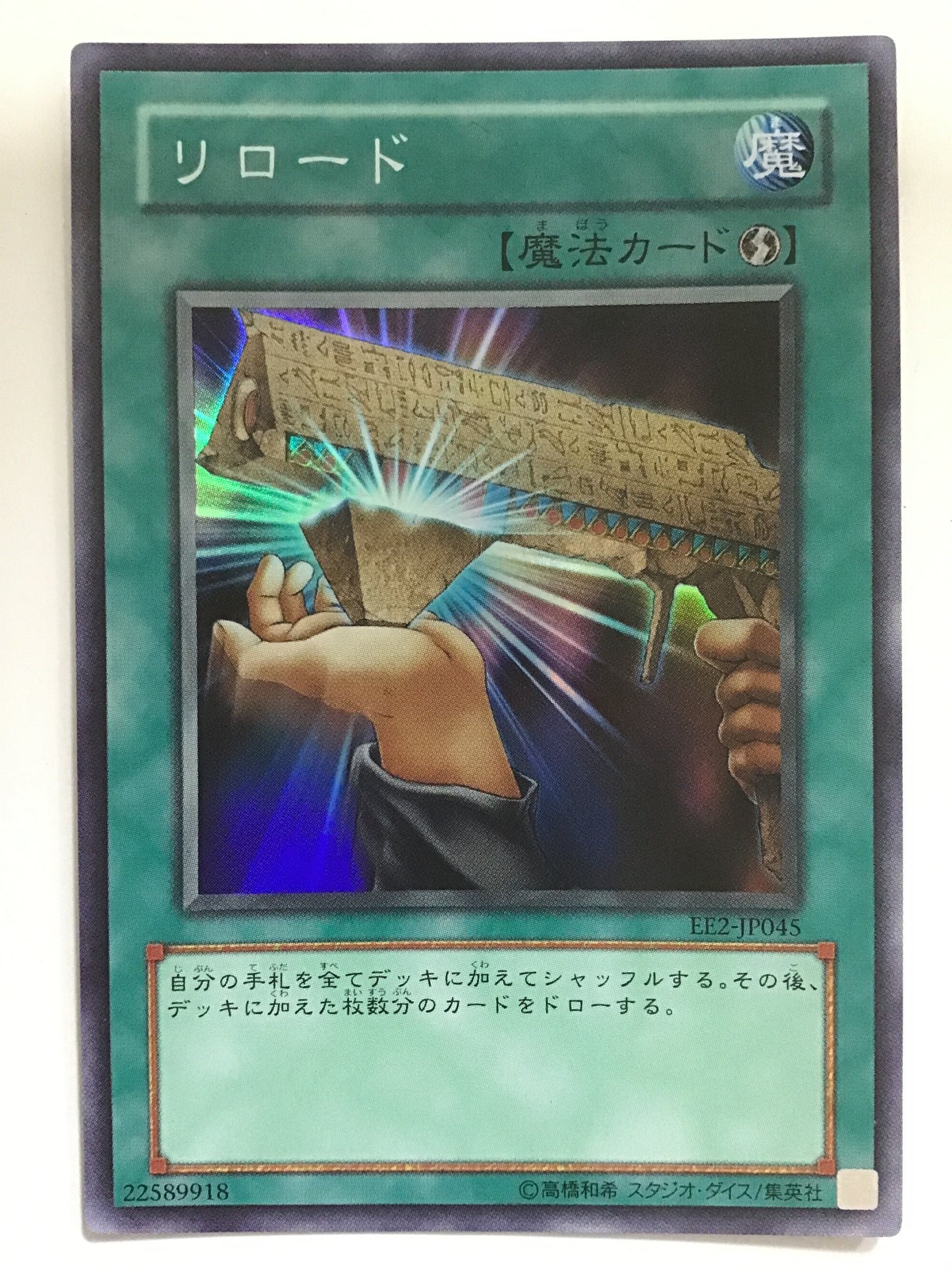 [EN] Reload/Reload/Reload - EE2-JP045 S/S/
