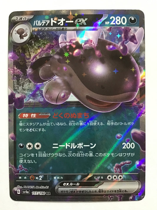 [JP] パルデア ドオーex/パルデアドオーイーエックス/ﾊﾟﾙﾃﾞｱﾄﾞｵｰｲｰｴｯｸｽ - SV4a 117/190/RR