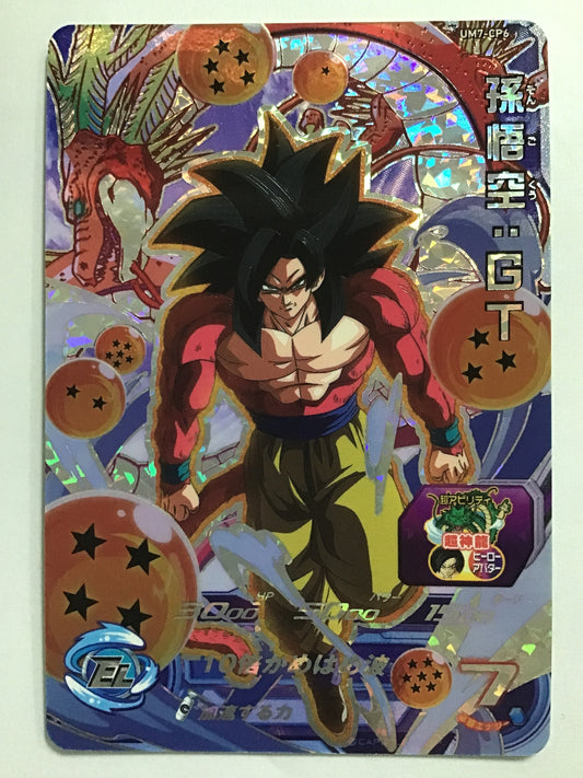 [JP] Son Goku: GT/Songoku Uji Tea/Songoku Uji Tea - UM7-CP6/CP