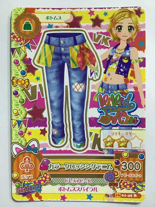 [JP] カラークロッシングデニム/カラークロッシングデニム/ｶﾗｰｸﾛｯｼﾝｸﾞﾃﾞﾆﾑ - 1601-49/R