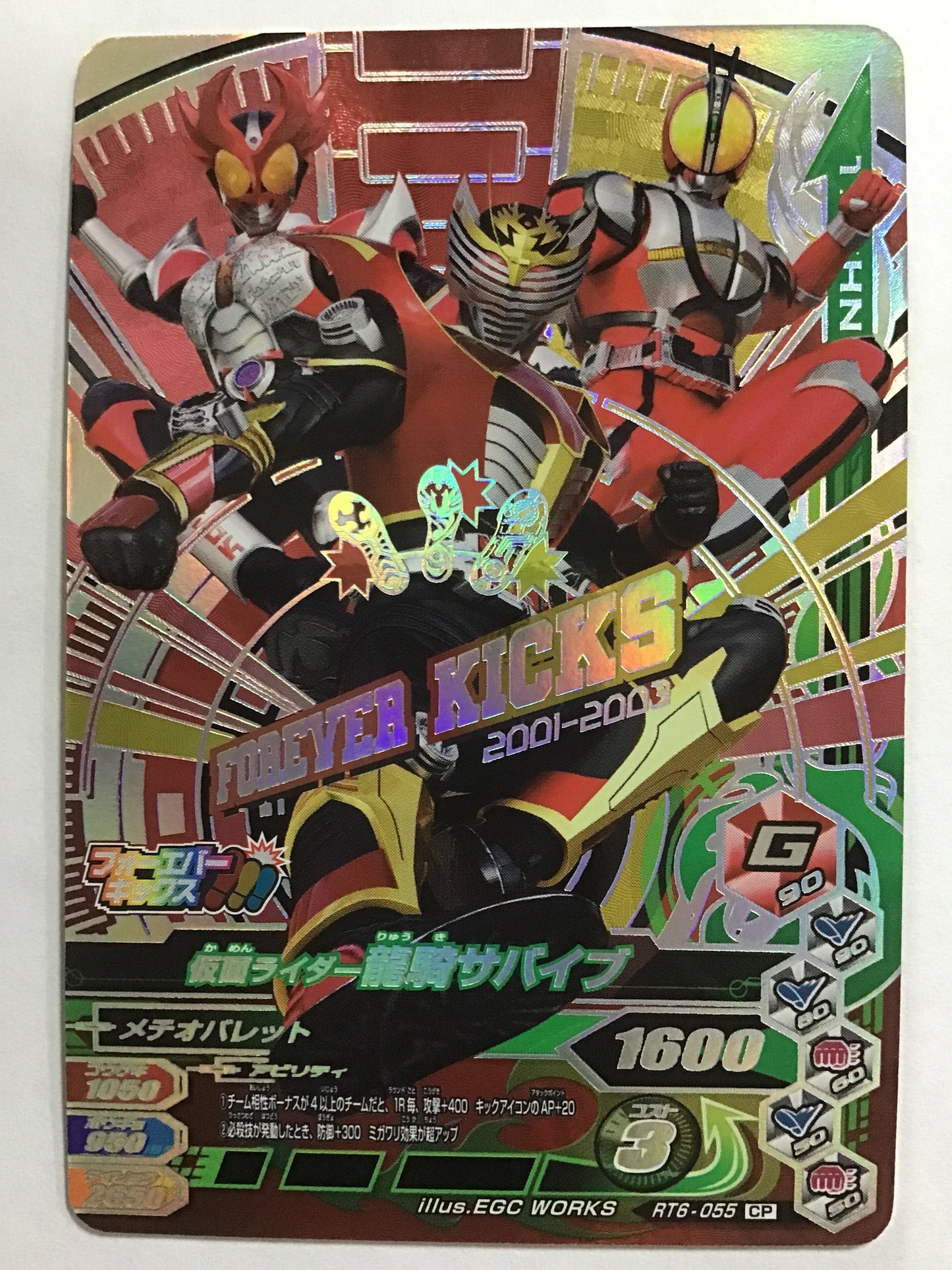 [JP] 仮面ライダー龍騎サバイブ  /カメンライダーリュウキサバイブ/ｶﾒﾝﾗｲﾀﾞｰﾘｭｳｷｻﾊﾞｲﾌﾞ - RT6-055/CP