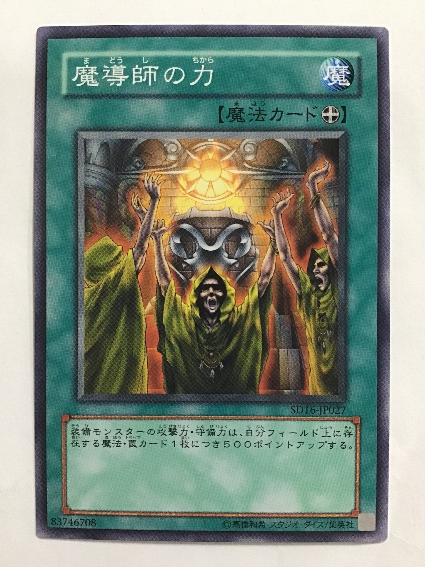 [JP] Power of the Magician/Madoshino Chikara/Madoshino Chikara - SD16-JP027 N/N