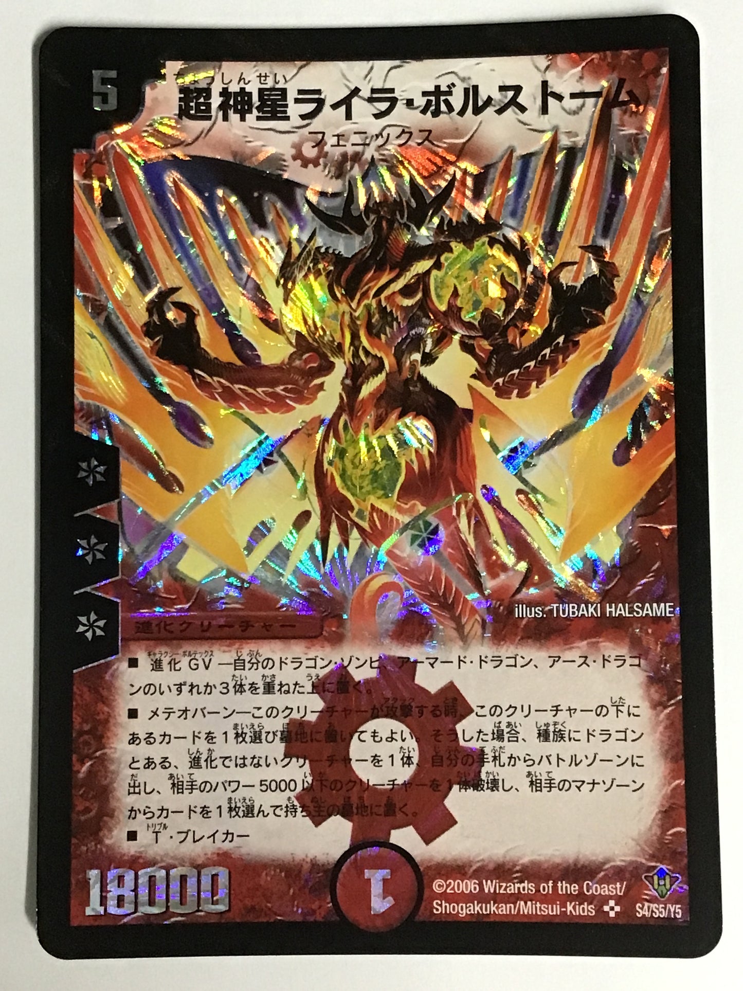 [EN] Supernova Lyra Volstorm/Choshinsei Laila Volstorm/CHO SHINSEI LAILA VOLSTORM - DM-20 S4/S5/Y5