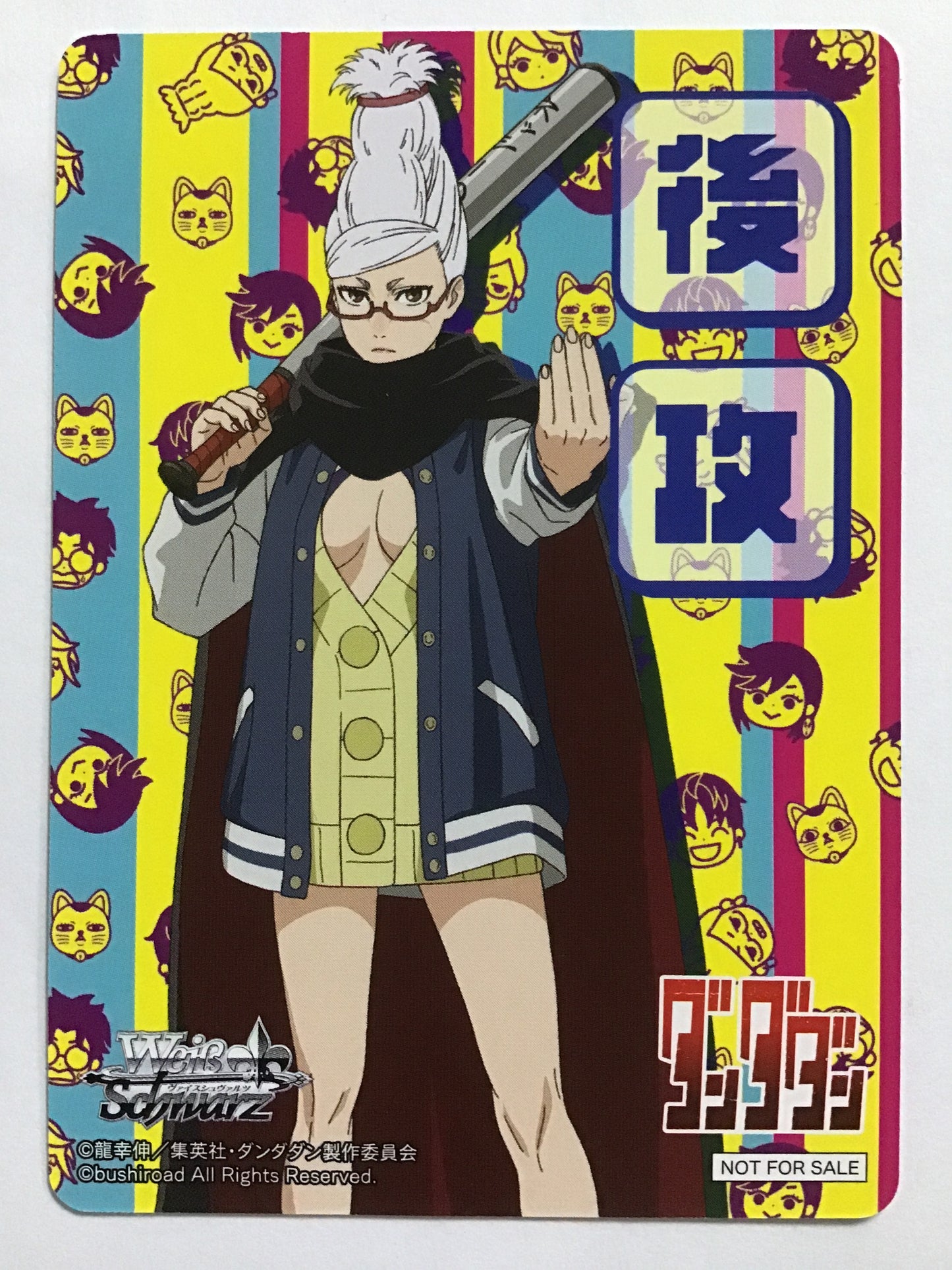 [EN] TV Anime "Dandadan" Koukou Seiko - NOT FOR SALE