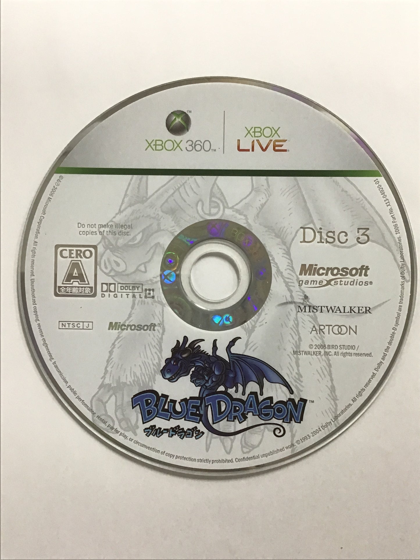 [JP] ブルードラゴン /ﾌﾞﾙｰﾄﾞﾗｺﾞﾝ/ - [360]1046