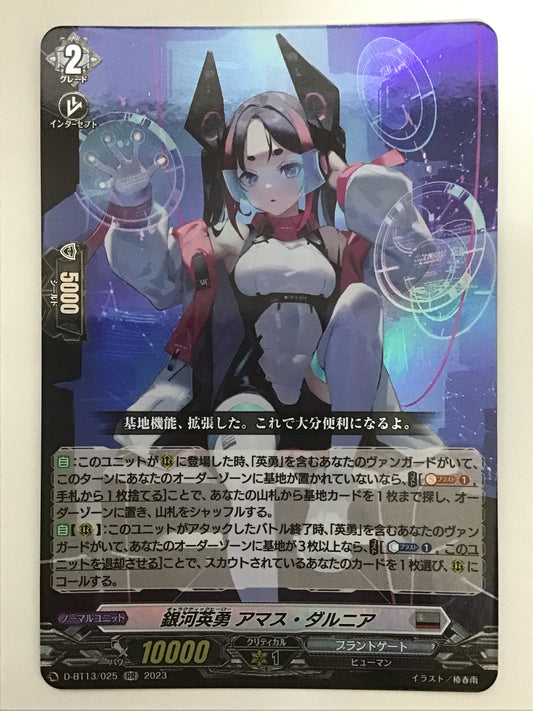 [JP] 銀河英勇 アマス・ダルニア/ギャラクティックヒーローアマスダ/ｷﾞｬﾗｸﾃｨｯｸﾋｰﾛｰｱﾏｽ - D-BT13/025/RR