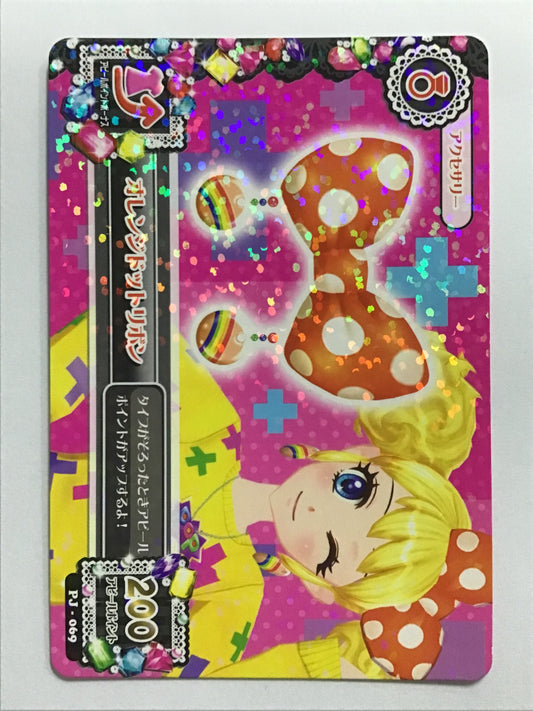 [JP] オレンジドットリボン/オレンジドットリボン/ｵﾚﾝｼﾞﾄﾞｯﾄﾘﾎﾞﾝ - PJ-069/