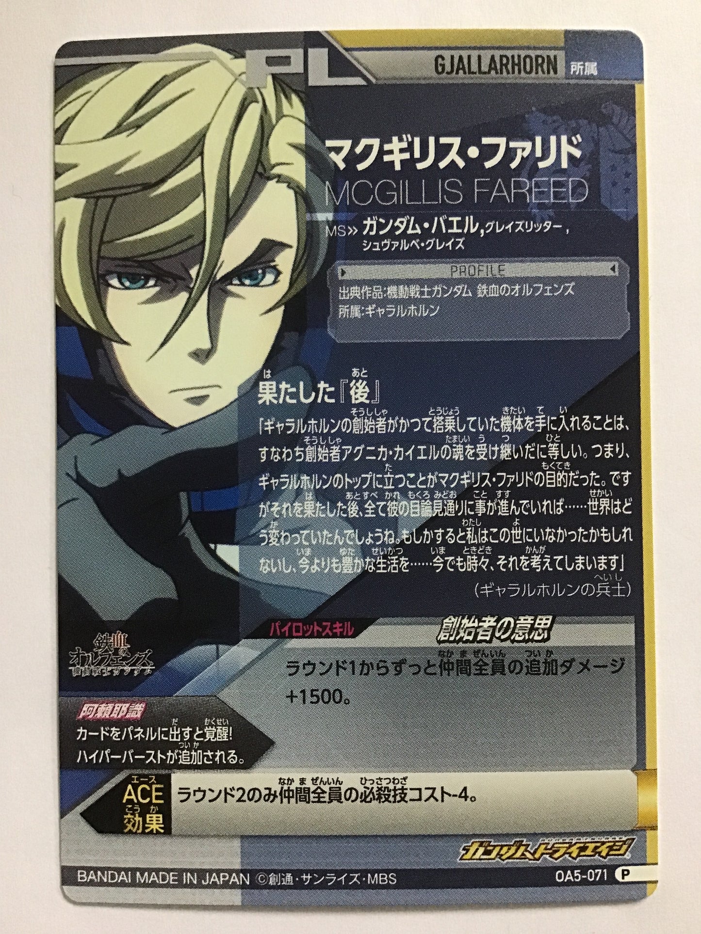[JP] McGillis Farid/McGillis Farid/P - OA5-071/OA, OA5 bullet