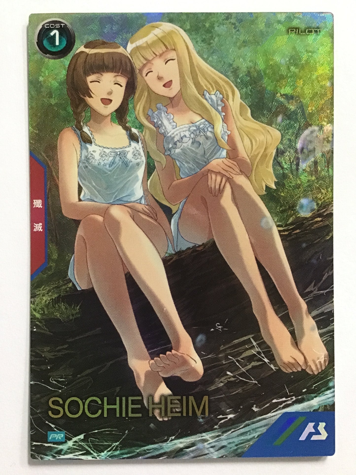 [JP] ソシエ・ハイム/ソシエハイム/ｿｼｴﾊｲﾑ - PR-353/PR