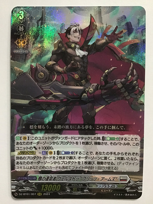 [JP] 標の運命者 ヴェルストラ “ブリッツ・アームズ”/シルベノウンメイシャヴェルストラブリッツアームズ/ｼﾙﾍﾞﾉｳﾝﾒｲｼｬｳﾞｪﾙｽﾄﾗﾌﾞﾘｯﾂｱｰﾑｽﾞ - DZ-BT01/007/RRR