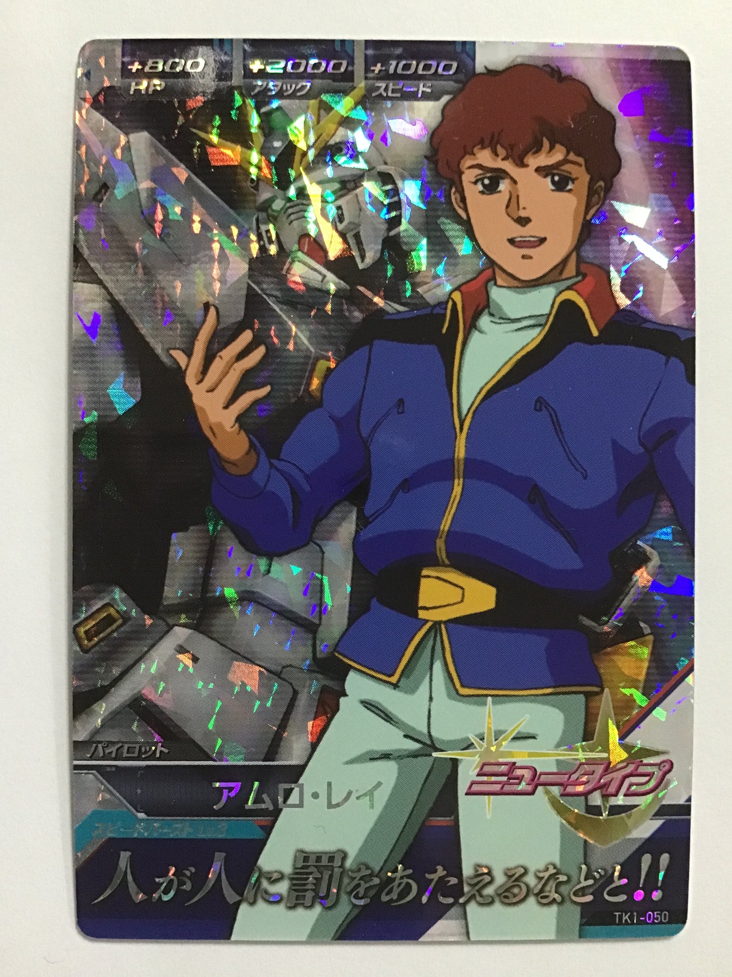 [JP] アムロ・レイ/アムロレイ/ TK1-050/M