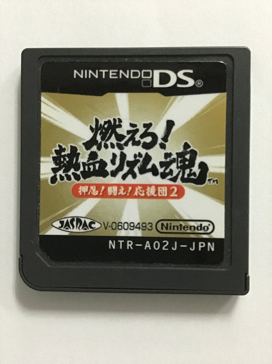 [JP] 燃えろ！熱血リズム魂押忍！闘え！応援団２ /ﾓｴﾛﾈｯｹﾂﾘｽﾞﾑﾀﾞﾏｼｲｵｽﾀﾀｶｴｵｳｴﾝﾀﾞﾝ/ - DS521