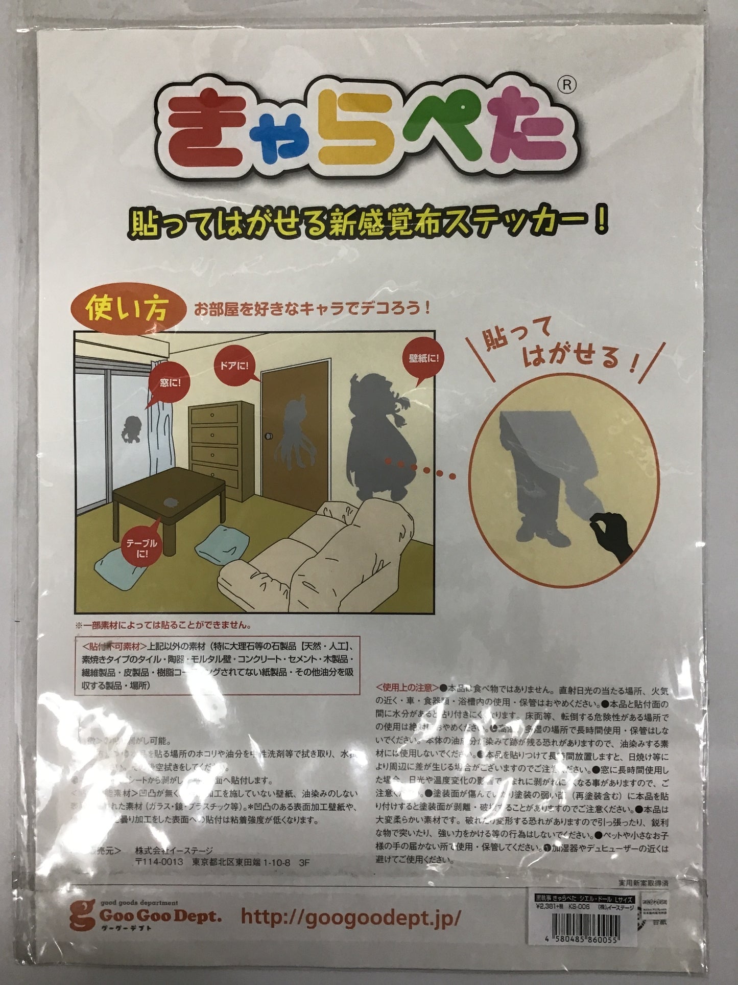 黒執事 Book of Circus きゃらぺた シエル・ドール Lサイズ