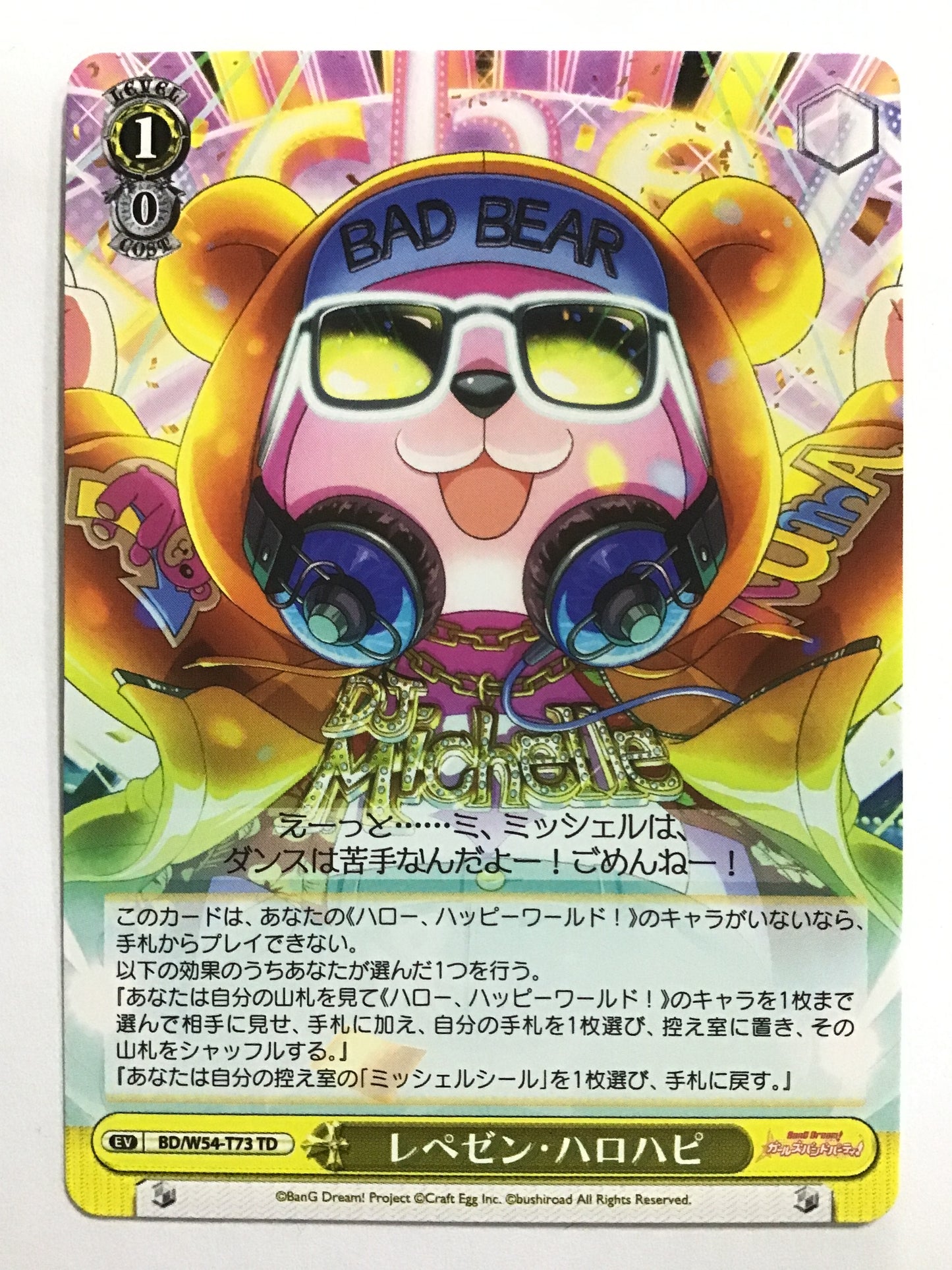 [JP] レペゼン・ハロハピ/レペゼンハロハピ/ﾚﾍﾟｾﾞﾝﾊﾛﾊﾋﾟ - BD/W54-T73/TD
