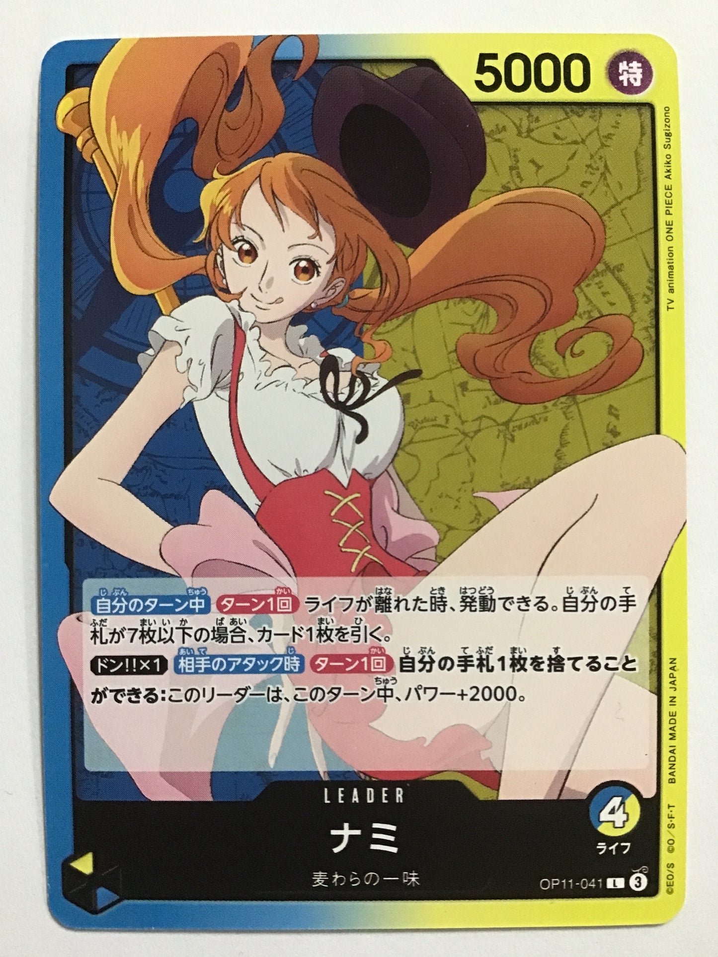 [JP] ナミ/ナミ/ﾅﾐ - OP11-041/L