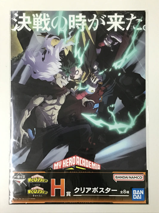 一番くじ 僕のヒーローアカデミア -幸せの上に- H賞 クリアポスター 緑谷出久 死柄木弔