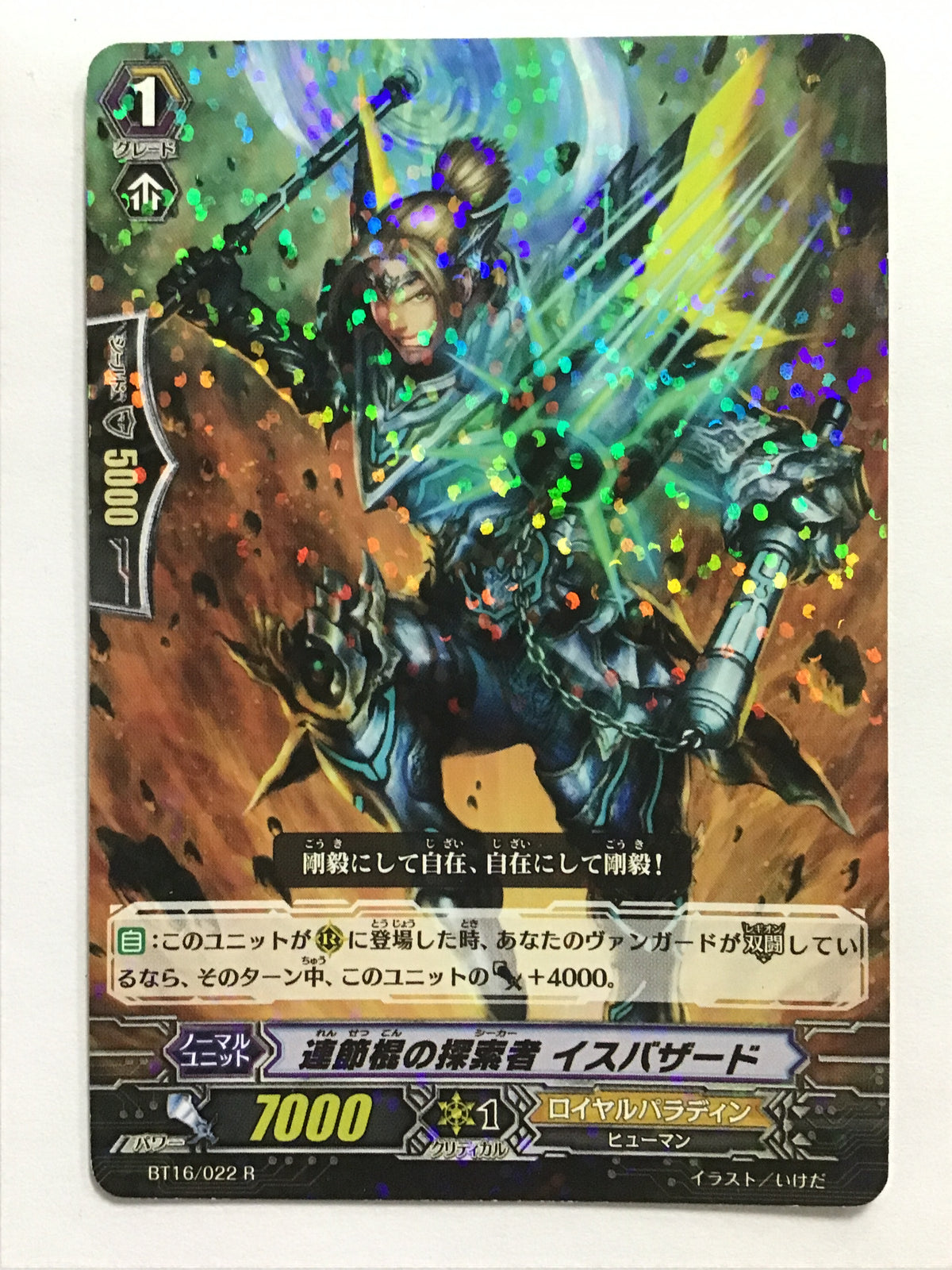 [EN] Seeker of the Nunchaku, Isbasa - BT16/022/R/