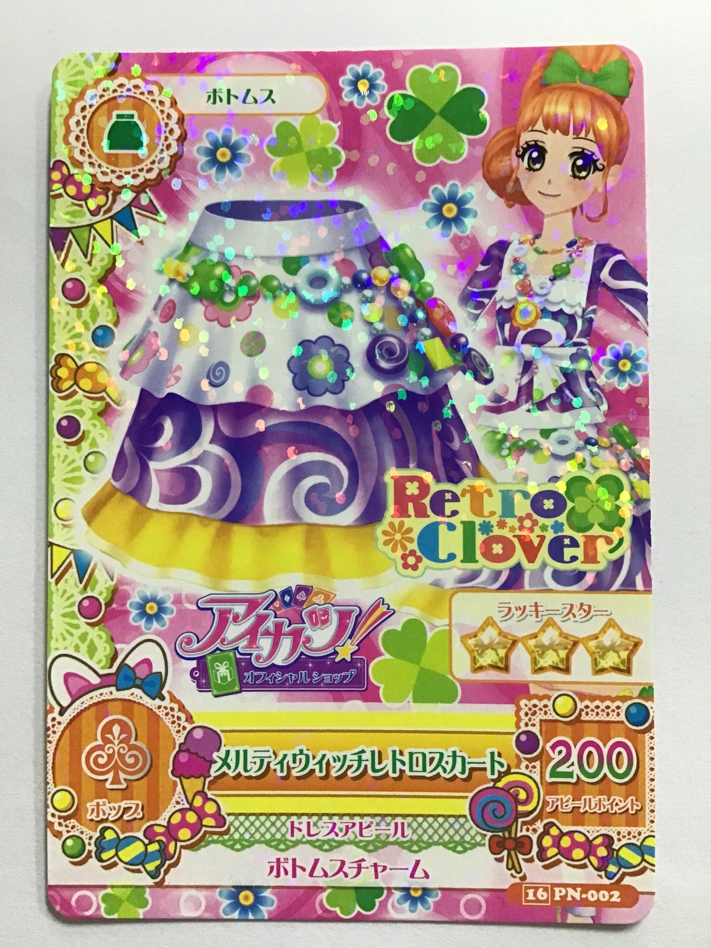 [JP] メルティウィッチレトロスカート/メルティウィッチレトロスカート/ﾒﾙﾃｨｳｨｯﾁﾚﾄﾛｽｶｰﾄ - 16PN-002/-