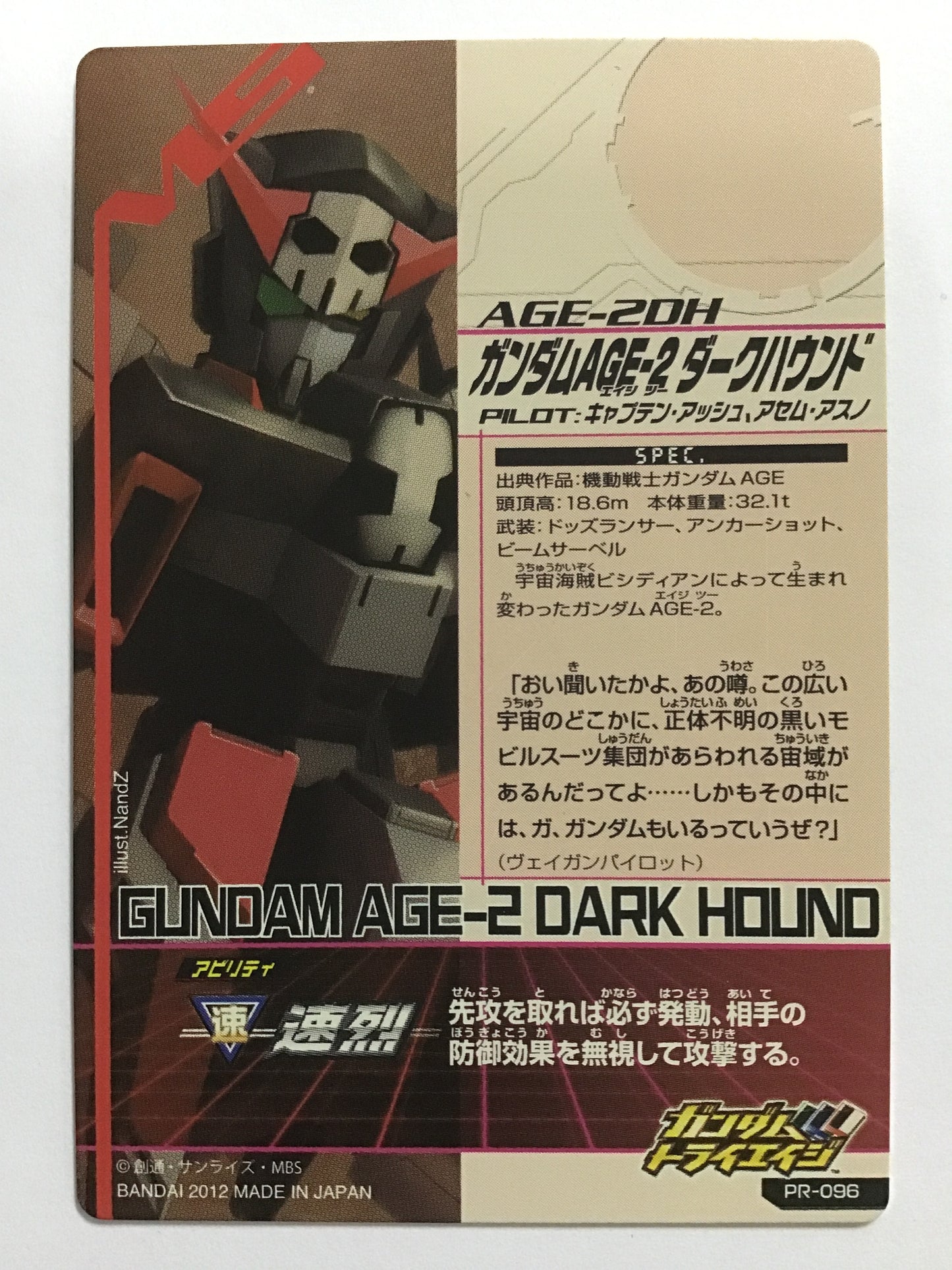 [JP] Gundam AGE-2 Dark Hound/Gunam Age 2 Ta/PR - PR-096/PR, Promo