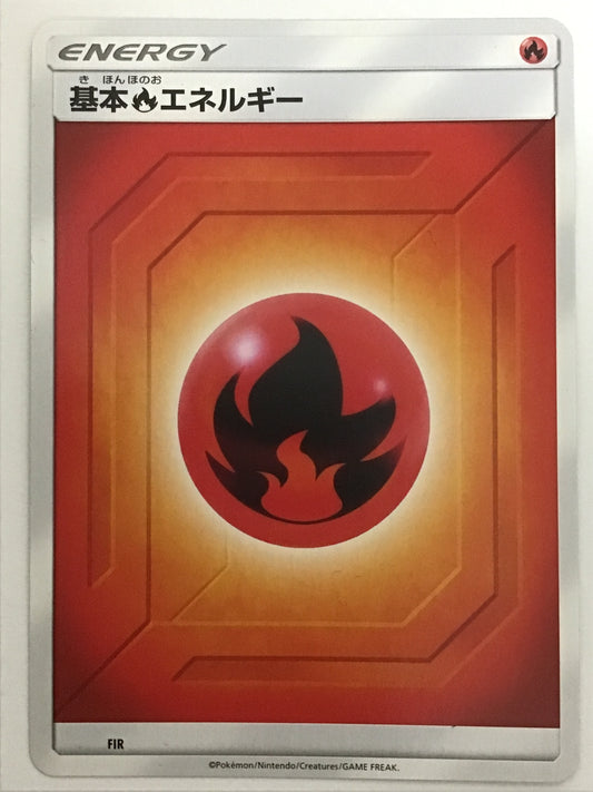 [JP] 基本炎エネルギー(新SM)/キホンホノオエネルギー/ｷﾎﾝﾎﾉｵｴﾈﾙｷﾞｰ - FIR