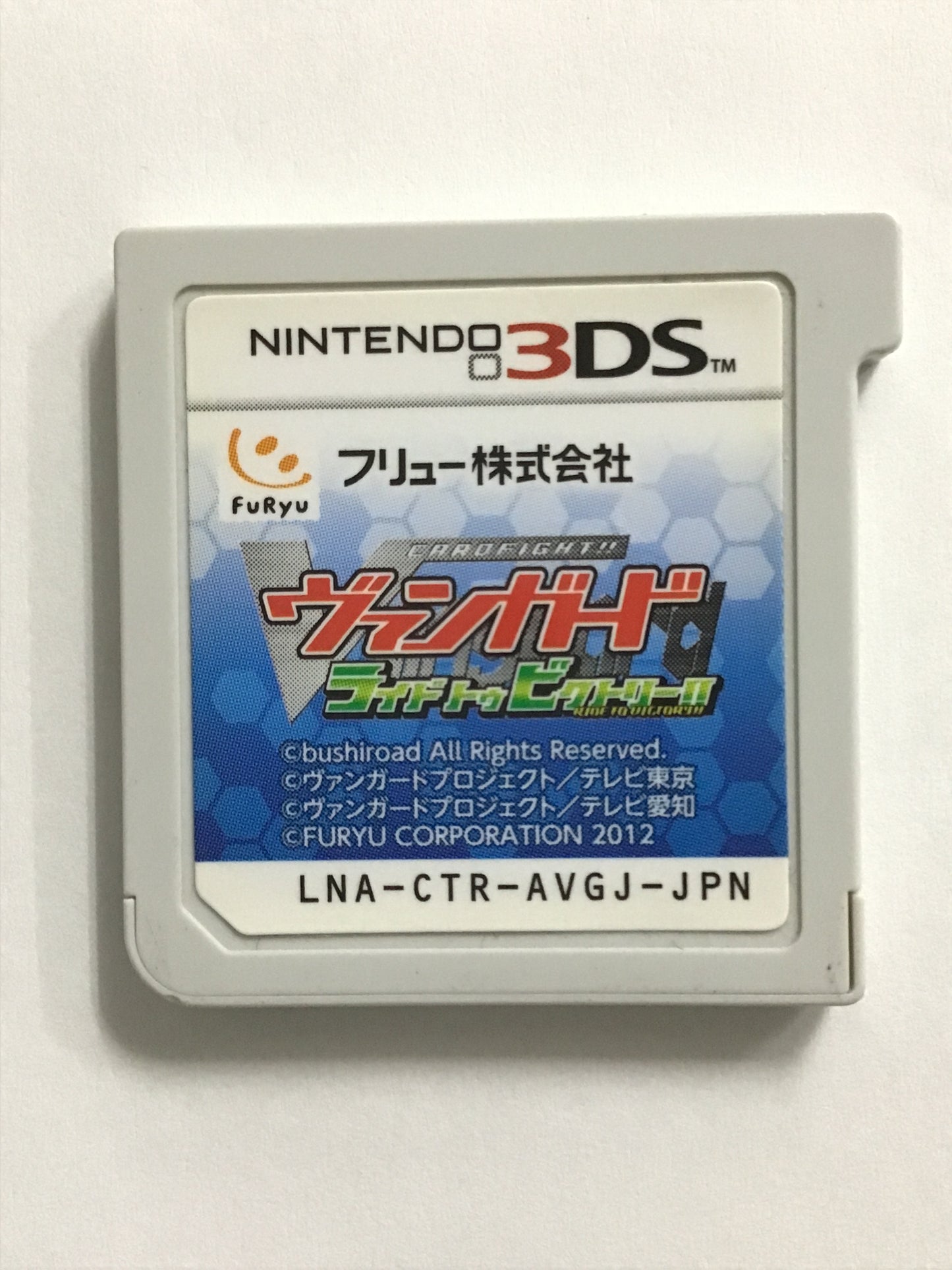 [JP] カードファイト!! ヴァンガード ライド・トゥ・ビクトリー /ｶｰﾄﾞﾌｧｲﾄｳﾞｧﾝｶﾞｰﾄﾞﾗｲﾄﾞﾄｩﾋﾞｸﾄﾘｰ/ - 3DS268