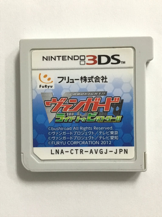 [JP] カードファイト!! ヴァンガード ライド・トゥ・ビクトリー /ｶｰﾄﾞﾌｧｲﾄｳﾞｧﾝｶﾞｰﾄﾞﾗｲﾄﾞﾄｩﾋﾞｸﾄﾘｰ/ - 3DS268