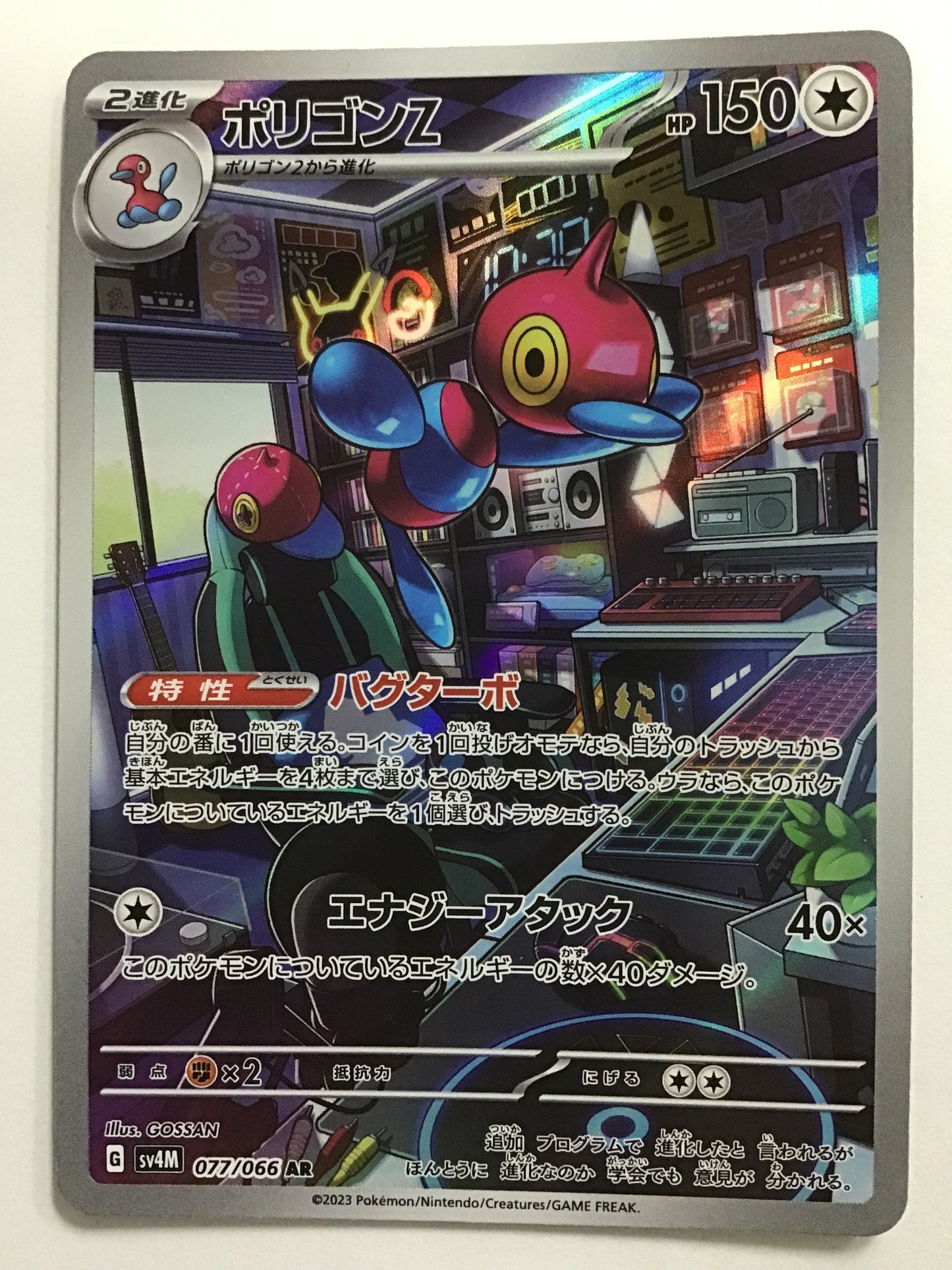 [EN] Porygon-Z/Porygon-Z/Porygon-Z - SV4M 077/066/AR