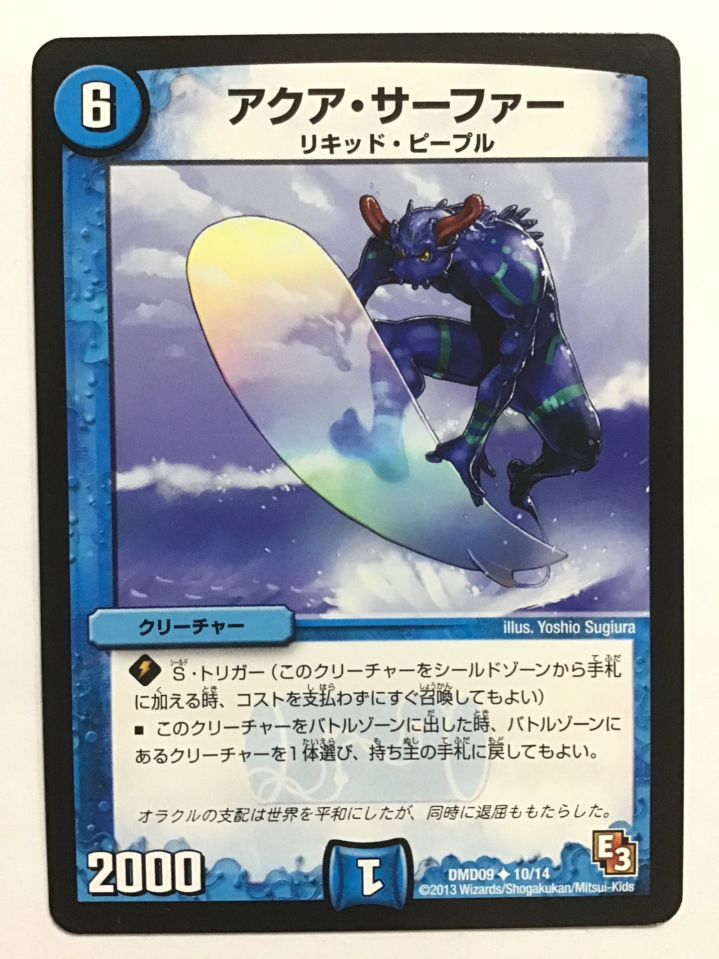 [EN] Aqua Surfer/Aqua Surfer/Aqua Surfer - DMD09 10/14//