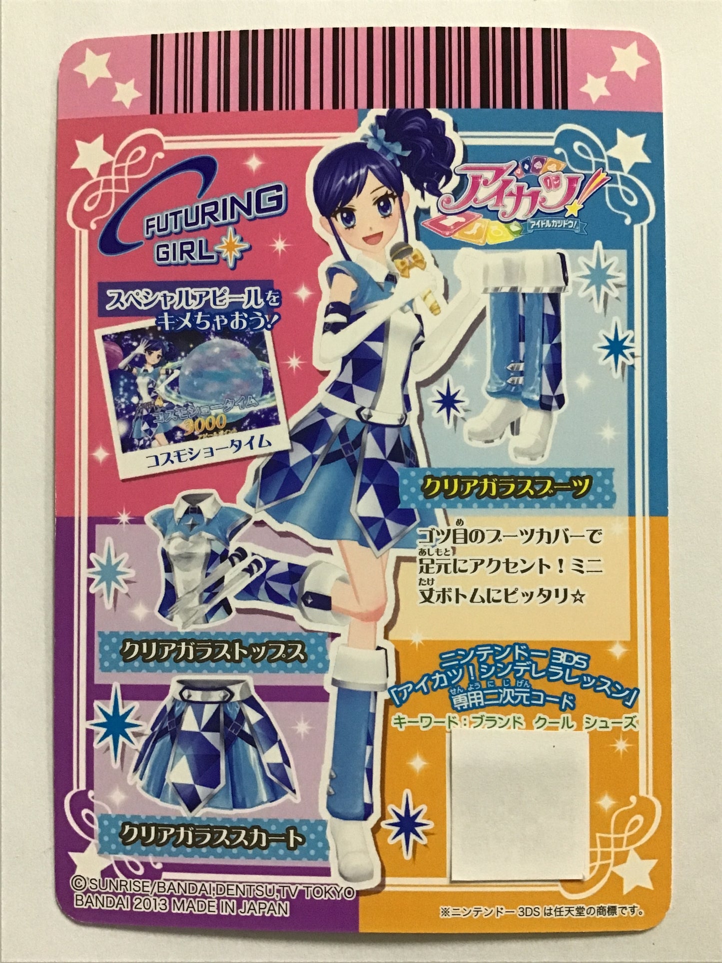 [JP] クリアガラスブーツ/クリアガラスブーツ/ｸﾘｱｶﾞﾗｽﾌﾞｰﾂ - 04-22/